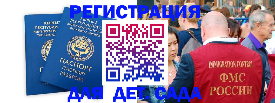 временная регистрация для всех в Салехарде