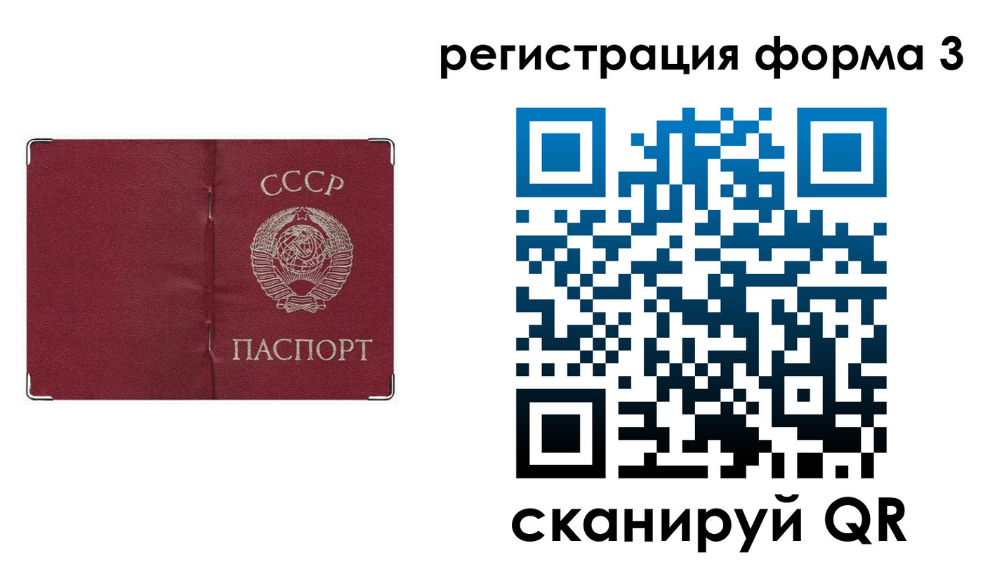прописка от собственника в Салехарде