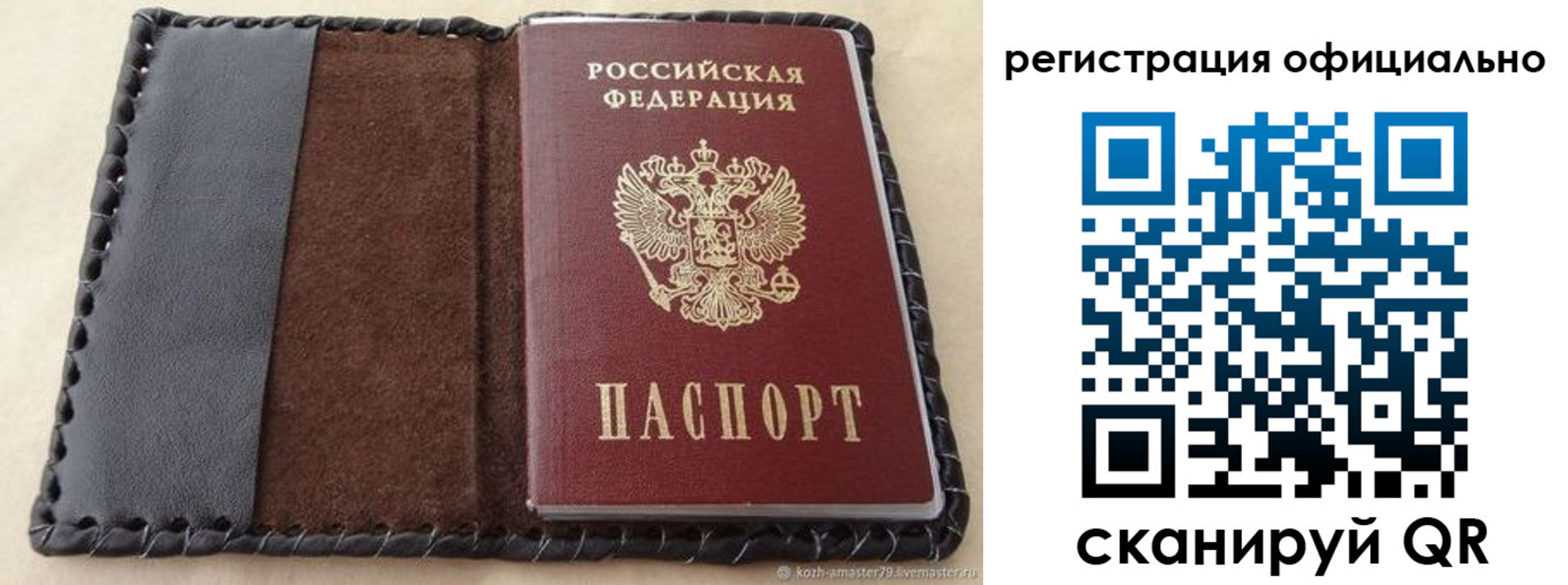 прописка гарантия в Салехарде