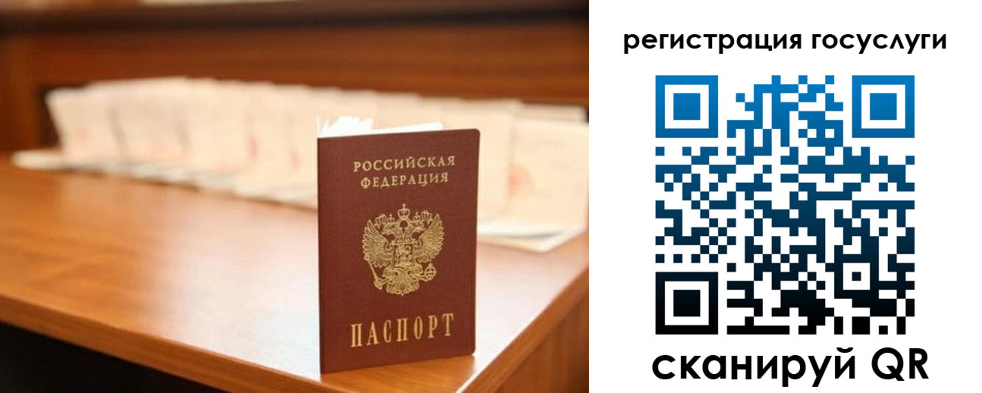 прописка в квартире в Салехарде