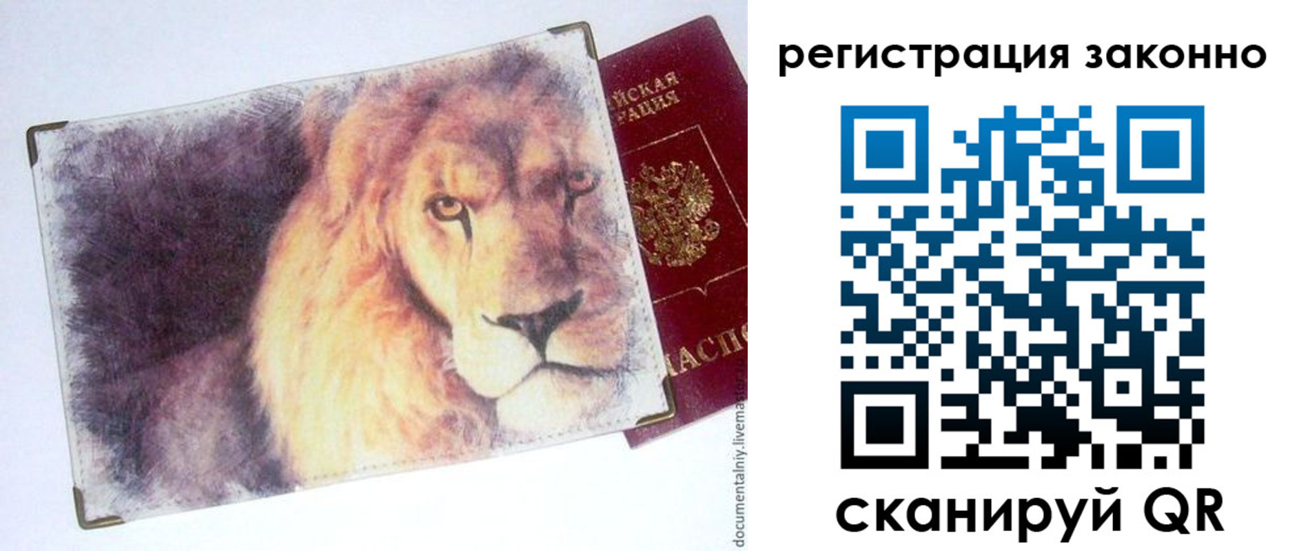 прописка гарантия в Салехарде