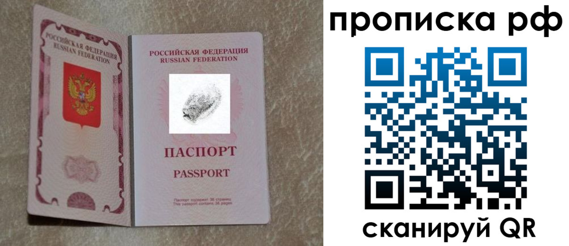 прописка поиск в Салехарде