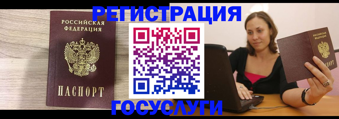 прописка 2025 в Салехарде