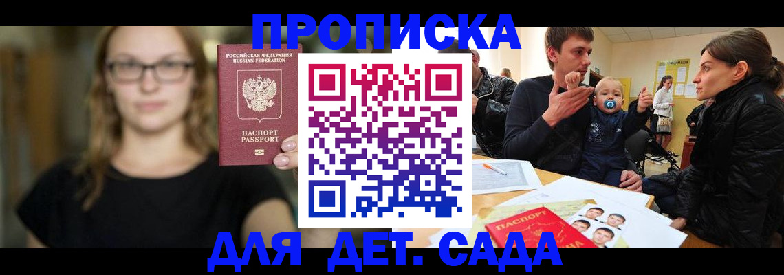 прописка для военкомата в Салехарде