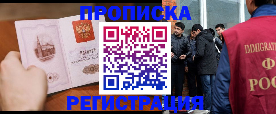 прописка для военкомата в Салехарде