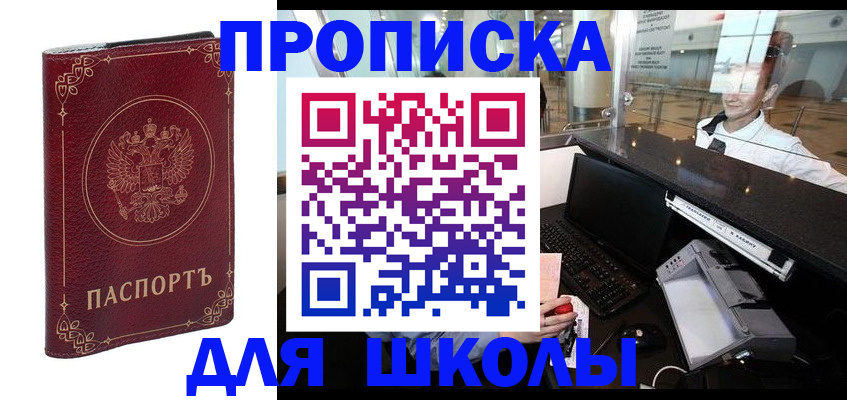 временная регистрация законно в Салехарде