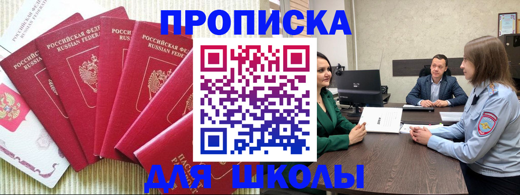 временная регистрация госуслуги в Салехарде