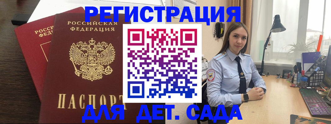 где прописаться в Салехарде